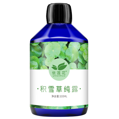 依莲花积雪草纯露500ml