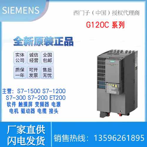 议价西门子 G120C 变频器 6SL3210-1KE22-6UB1/6AB1 RTU 版本 11k