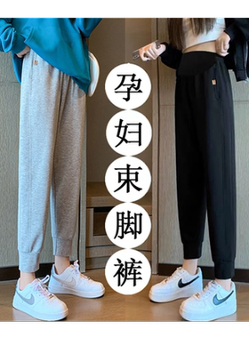 孕妇裤春秋冬外穿运动休闲裤子