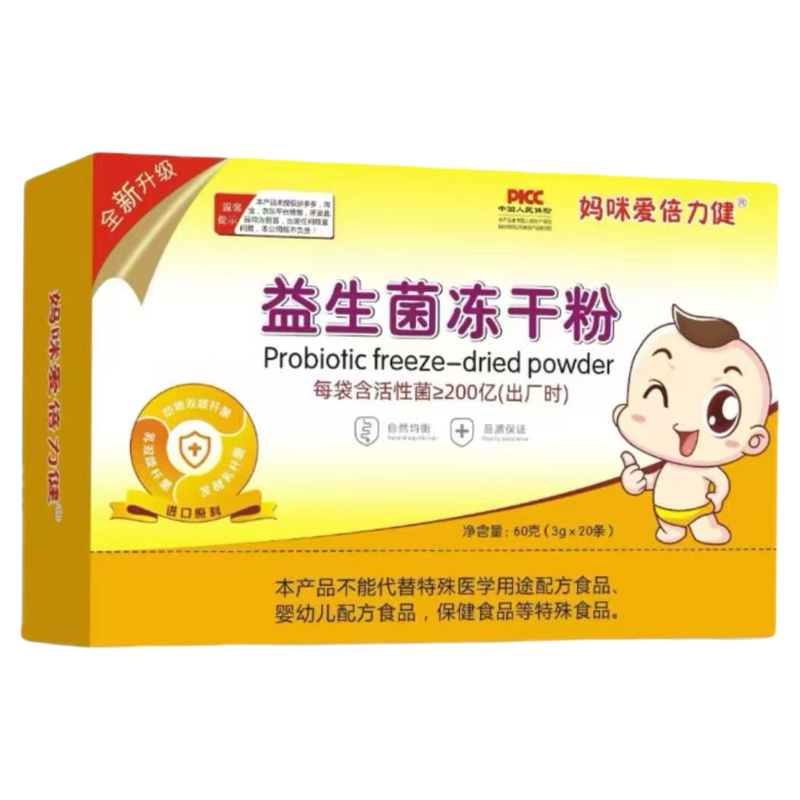 妈咪爱 倍力健活性益生菌冻干粉菌株双歧杆菌粉宝宝儿童即食冲剂