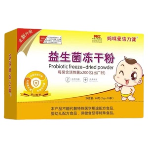 妈咪爱 倍力健活性益生菌冻干粉菌株双歧杆菌粉宝宝儿童即食冲剂