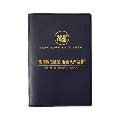 坚持政治建警笔记本2024新版政法队伍教育整顿学习笔记本全面从严治警活页A5工作会议记录本B5皮面记事本定制