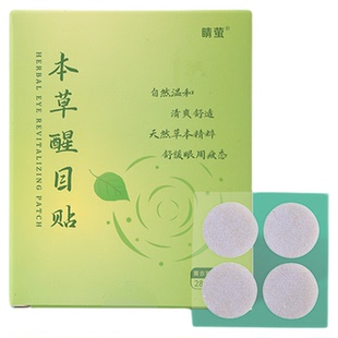 睛萤本草醒目贴润眼贴舒缓眼周干涩用眼部穴位贴缓解眼疲劳贴熬夜