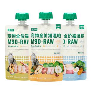 食物链M90功能小仙包全价主食餐包猫鲜粮呵护心脏/泌尿/肠胃/美毛
