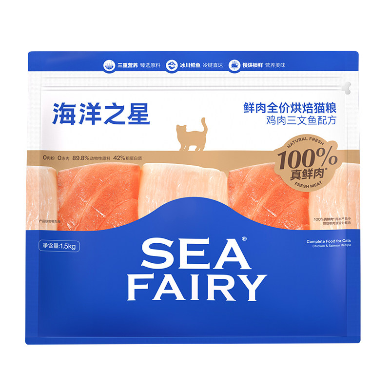 海洋之星全价烘焙猫粮鸡肉三文鱼