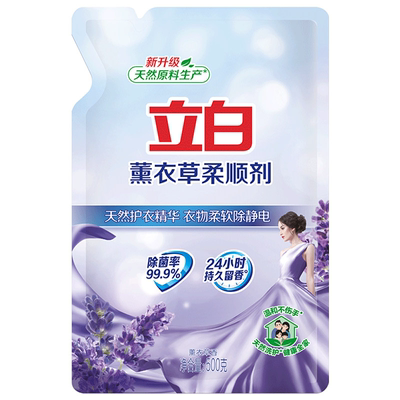 立白薰衣草衣物柔顺剂除菌