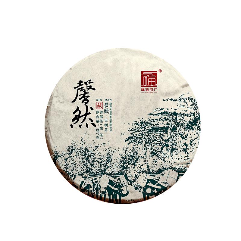 福海茶厂普洱生茶易武大树春茶