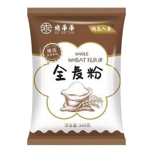 石磨全麦面粉官方旗舰店小麦面粉带麸皮无添加家用粗粮面粉无糖精