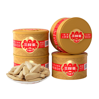 三胖蛋原味五香味罐装瓜子零食