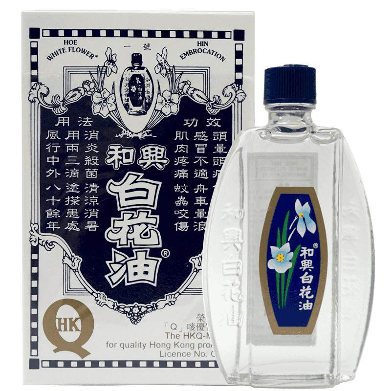 港版原装和兴白花油伤风感冒鼻塞清凉消暑晕车晕船头晕止痒20ml
