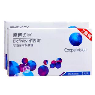 库博光学隐形近视眼镜硅水凝胶月抛佰视明3片*4盒官方正品旗舰