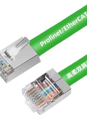 超六类短头工业网线Profinet伺服