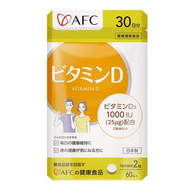 AFC维生素d3补钙vd3成人阳光瓶