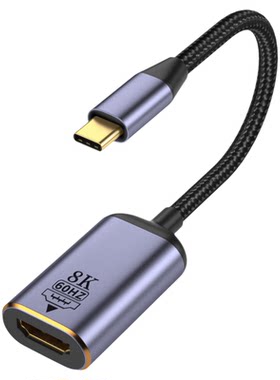 Type-C转HDMI2.1/8K同屏转接头
