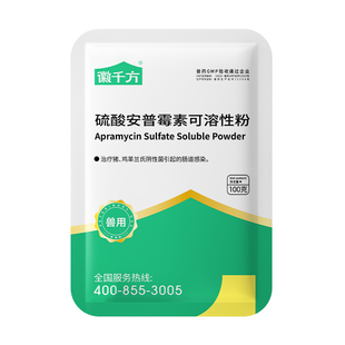 硫酸安普霉素兽用可溶性粉鸡药鸭鹅小猪大肠杆菌抗菌消炎正品兽药