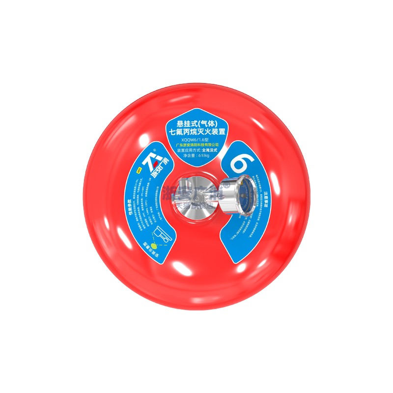 七氟丙烷悬挂式灭火器4/6/8灭火器