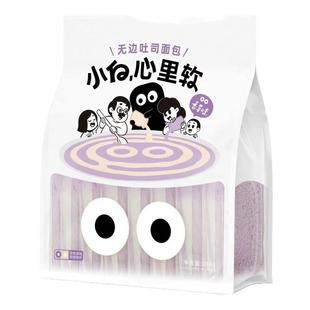 （易变形）小白心里软288g新货纯牛奶无边吐司面包早餐充饥面包