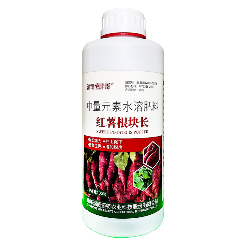 地下根茎膨大素红薯专用元素肥