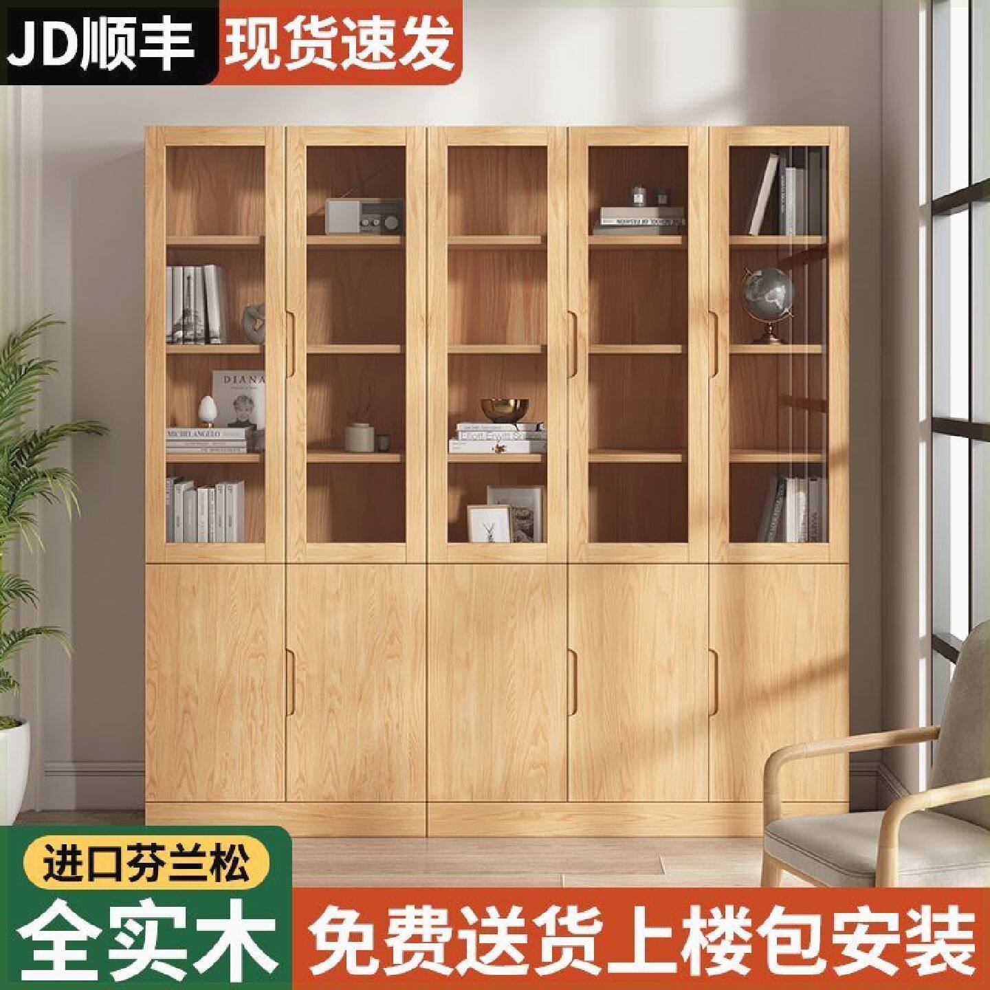 全实木书柜现代玻璃门家用落地展示柜简约儿童书架松木定制储物柜