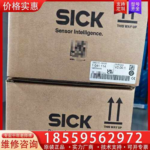 【询价】1041114  LMS111-10100 德国适用