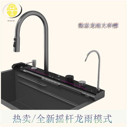 新款数显龙雨瀑布水槽不锈钢大单槽洗碗池台下洗菜盆网红龙雨单槽