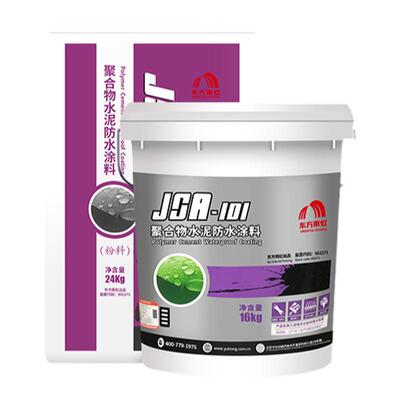 雨虹防水厨房卫生间防霉外墙防水