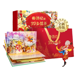 男孩儿童生日礼物西游记孙悟空玩具金箍棒幼儿园457810五六七八岁