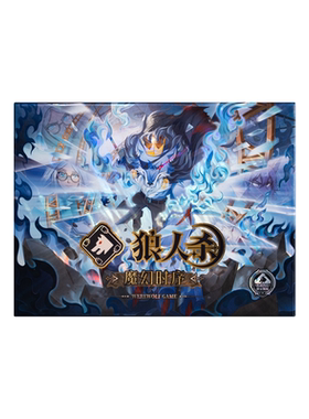 狼人杀E14魔幻时序魔幻科技平替更专业更高性价比配件更全厚卡