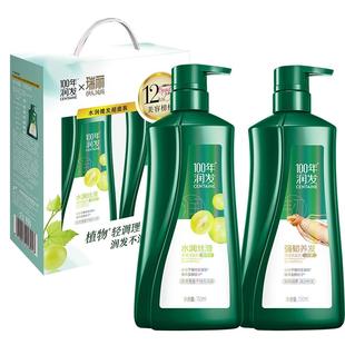 100年润发洗发水水润生姜葡萄籽百年润发官方旗舰店联名促销礼盒
