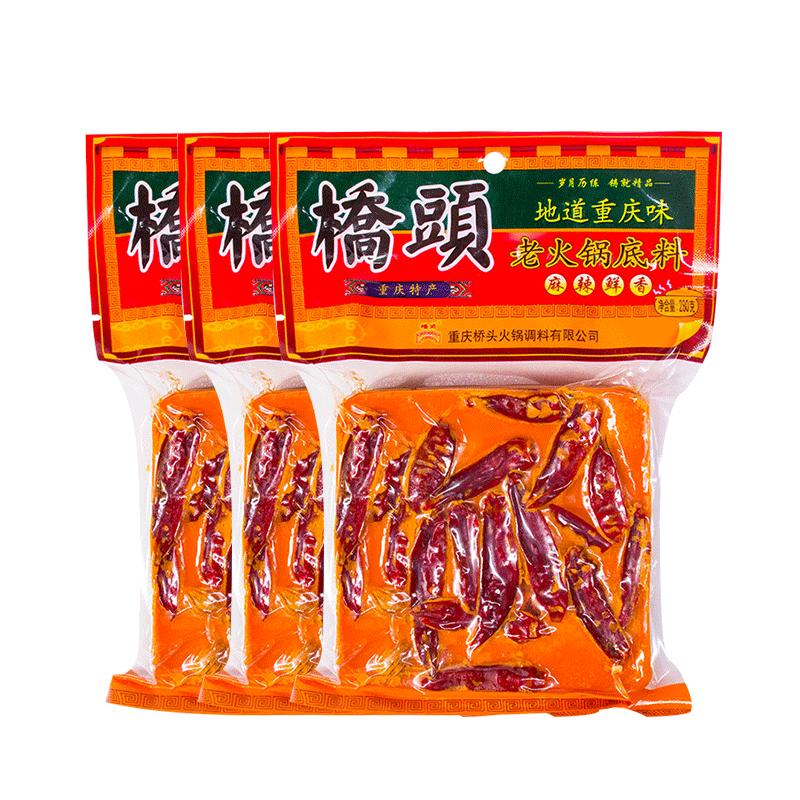 桥头火锅底料500g*3袋重庆正宗火锅料底料牛油麻辣烫老火锅调料