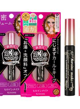kissme睫毛膏二三代防水纤长浓密卷翘不晕染打底膏持久定型女正品