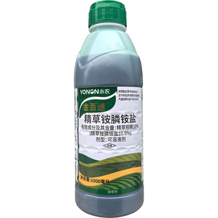 永农金百速10%精草铵膦果园茶园烂根除草剂牛筋草 小飞蓬草药农药