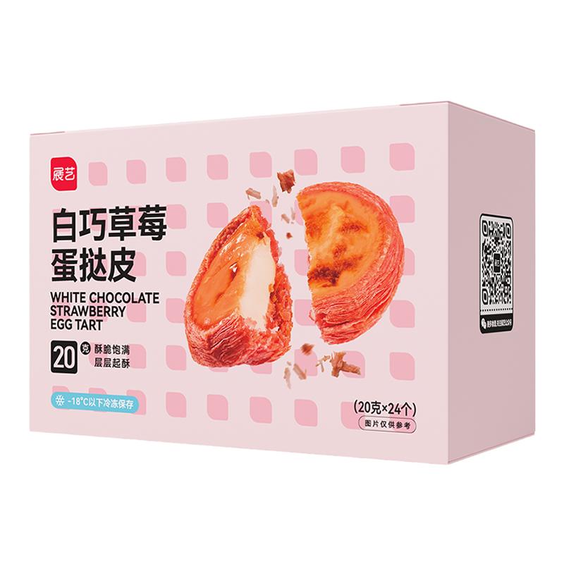 展艺草莓蛋挞皮液烘焙家用