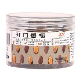 特好剥香榧开口香榧子2024新货原味罐装坚果浙江绍兴诸暨特产年货