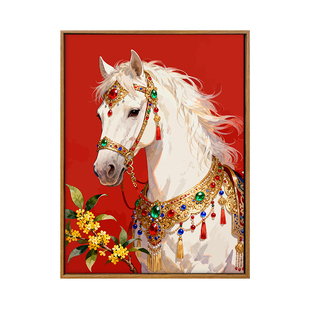 白色骏马DIY数字油画新年国风手工艺术品简约大气高级感装饰挂画