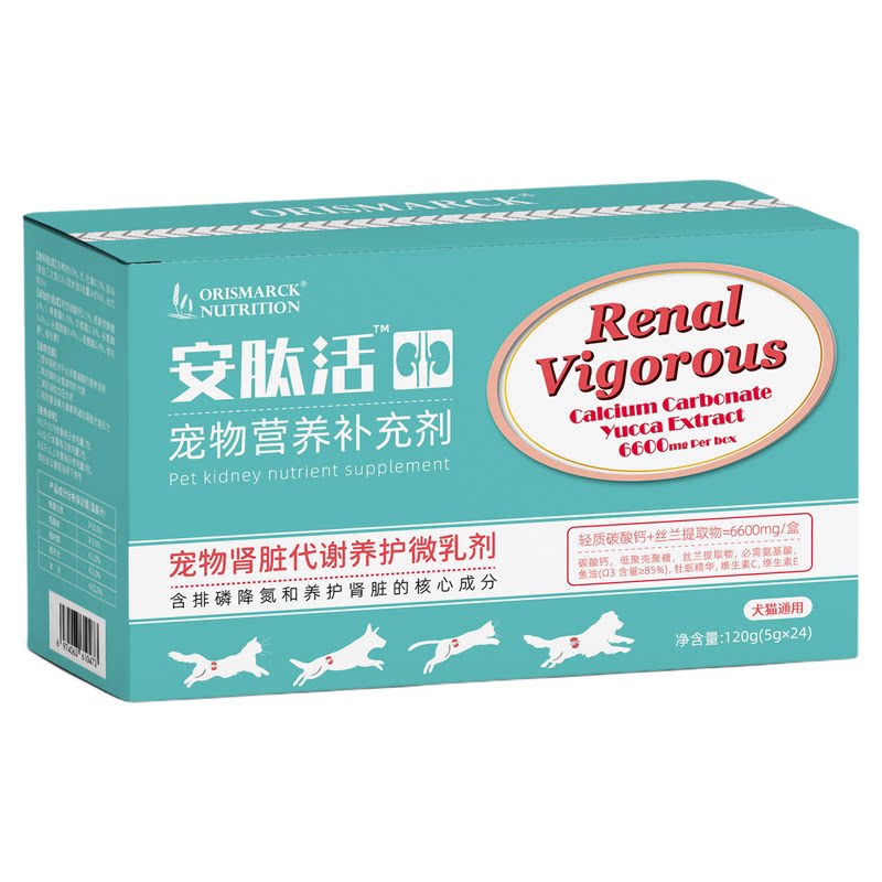 澳滋麦安肽活猫咪肾脏养护微乳剂