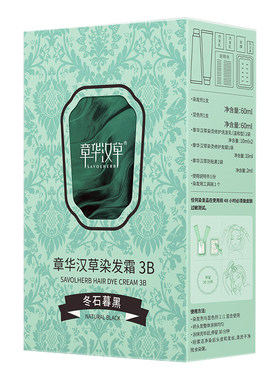章华（SAVOL）汉草小绿盒染发剂自然黑植物遮白染发膏男女士正品