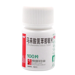 南国 马来酸氯苯那敏片 4mg*100片/瓶 皮肤过敏症荨麻疹湿疹皮炎