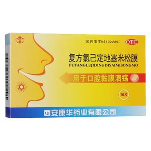 【康华】复方氯己定地塞米松膜10片/盒