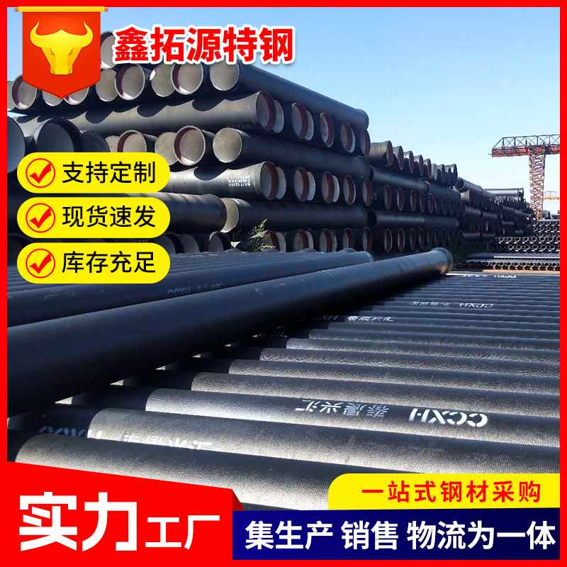 球墨铸铁管厂家现货K9球墨铸铁消防管DN400管给水铸铁管球墨铸铁