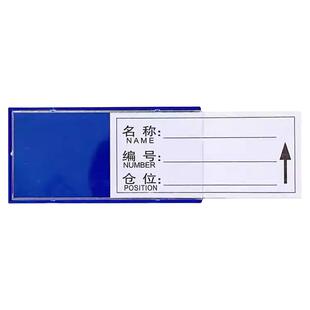 仓库货架磁力物料卡标签贴100个装全磁标识贴标志牌仓位物资库位标示分类提示牌强磁性卡槽卡片配内纸