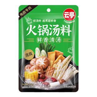 云亭清真清汤火锅底料3包家用汤料涮牛羊肉100g鲜香清汤