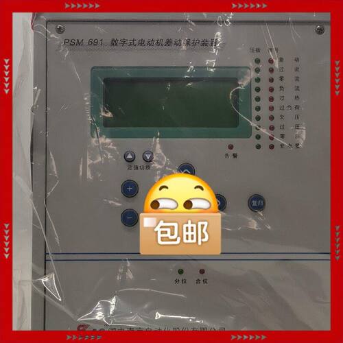 【问价】国电南自PSM691数字式电动机差动保护装置