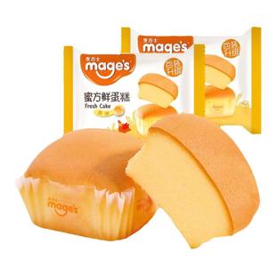 麦吉士蜜方鲜蛋糕营养早餐食品面包糕点心办公室休闲零食代餐