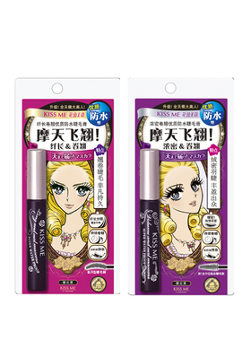 【累计爆卖15W+】KISSME睫毛膏