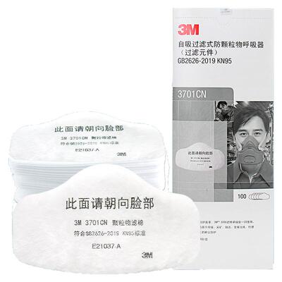 3M 3701cn颗粒物过滤棉煤矿KN95防尘罩过滤棉工业粉尘
