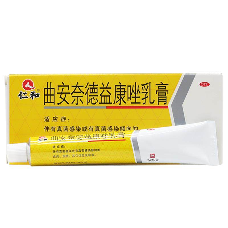 仁和曲安奈德益康唑乳膏复方止痒正品湿疹皮炎皮肤真菌感染脚气