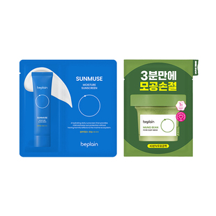 【天猫U先】韩国beplain碧菲音绿豆泥膜12ml海洋防晒10ml