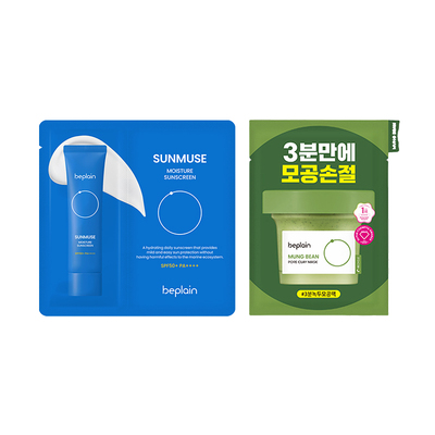 【天猫U先】韩国beplain碧菲音绿豆泥膜12ml海洋防晒10ml