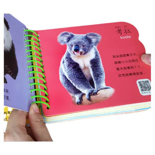 婴儿图书 一岁宝宝书籍 认识动物水果蔬菜 1一2岁益智早教书 适合两岁宝宝看的书一岁半看图识物认物大全幼儿绘本启蒙婴幼儿玩具书